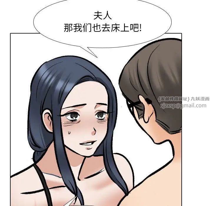 《同事换换爱》漫画 第168話
