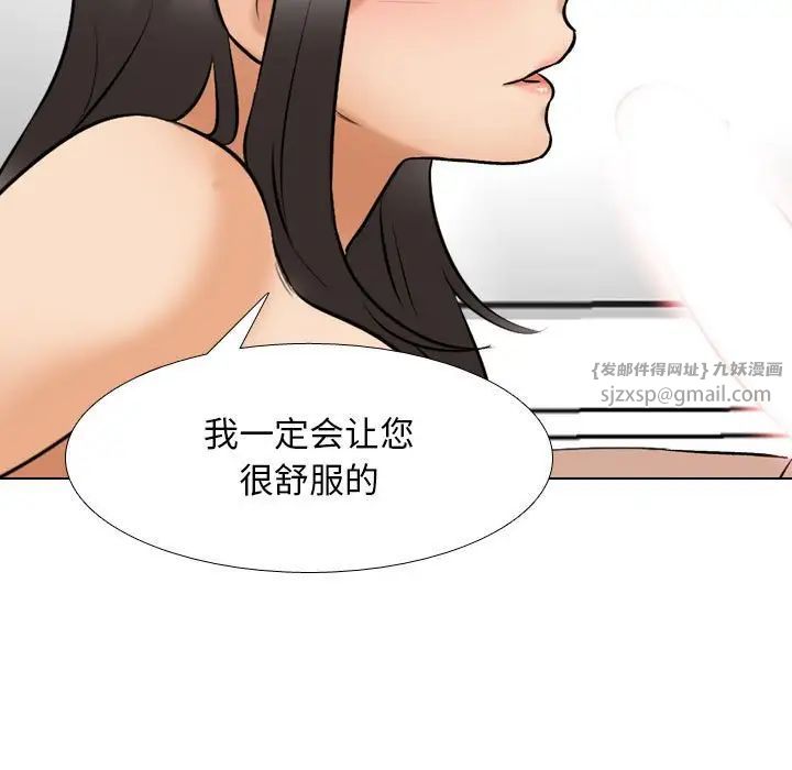 《同事换换爱》漫画 第168話