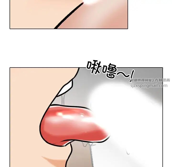 《同事换换爱》漫画 第168話