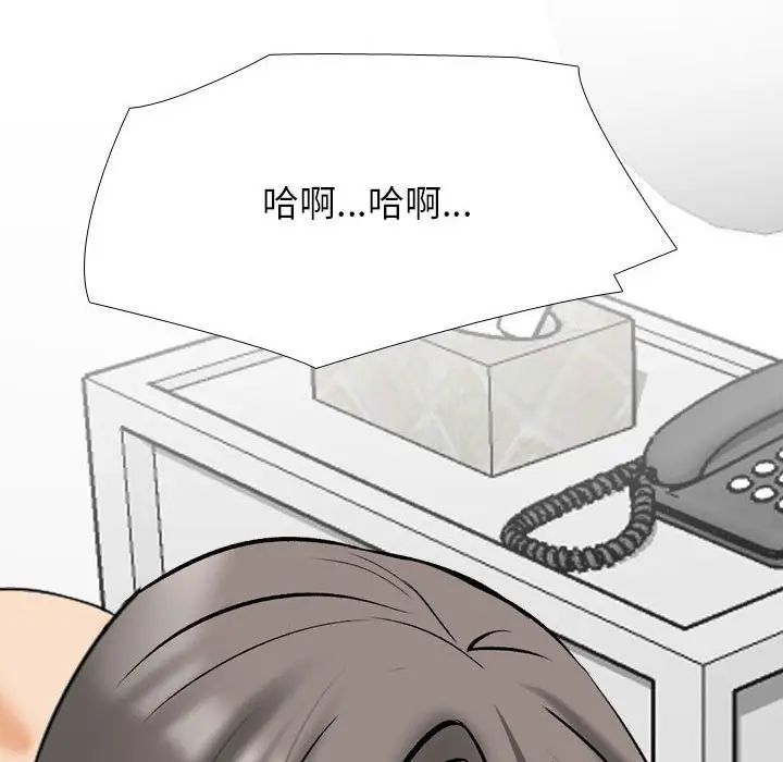 《同事换换爱》漫画 第168話