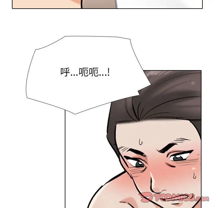 《同事换换爱》漫画 第168話
