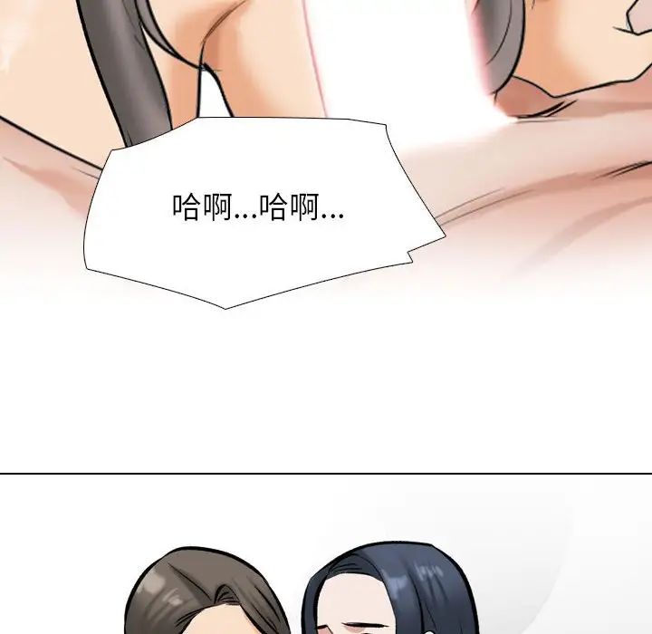 《同事换换爱》漫画 第168話