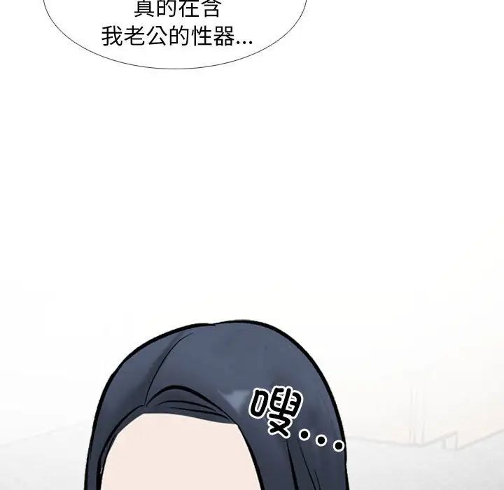 《同事换换爱》漫画 第168話