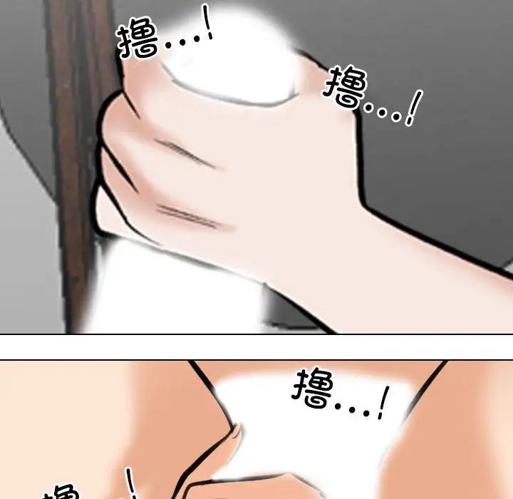 《同事换换爱》漫画 第168話