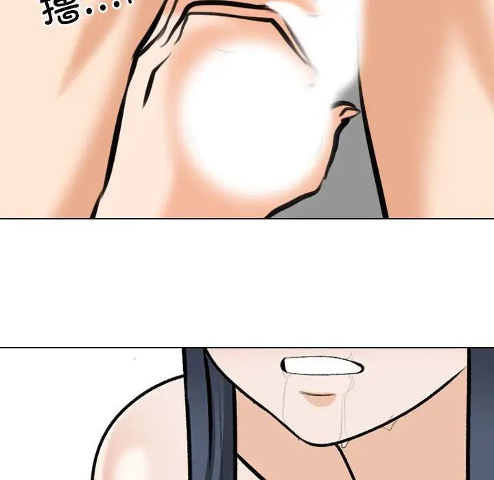《同事换换爱》漫画 第168話