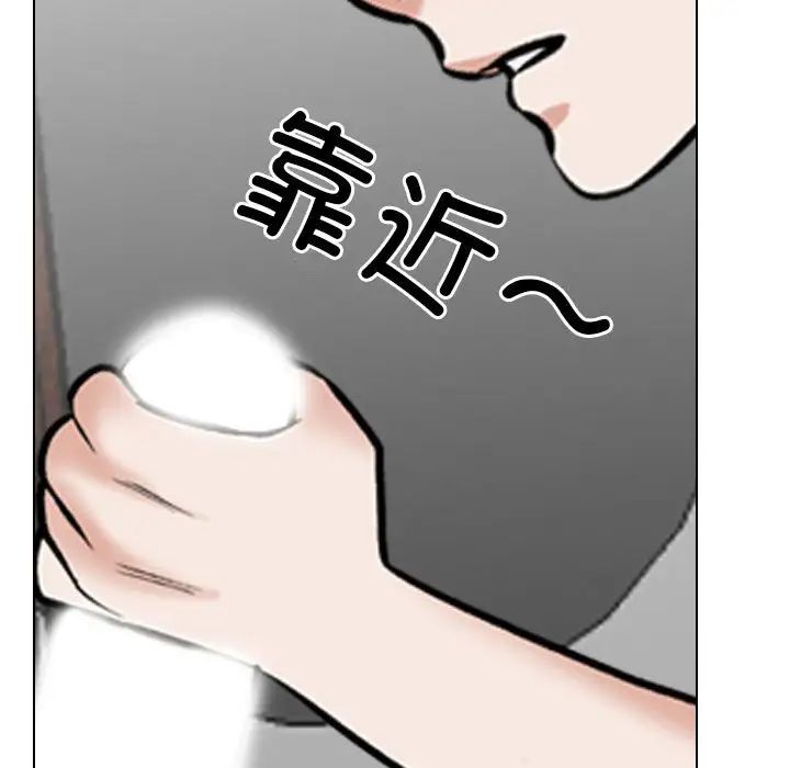 《同事换换爱》漫画 第168話