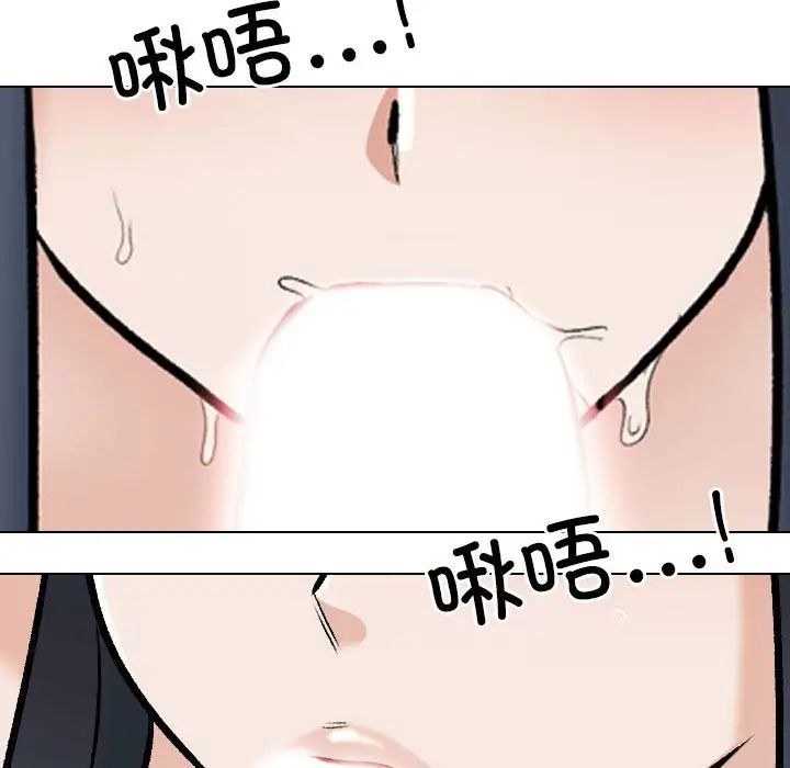 《同事换换爱》漫画 第168話