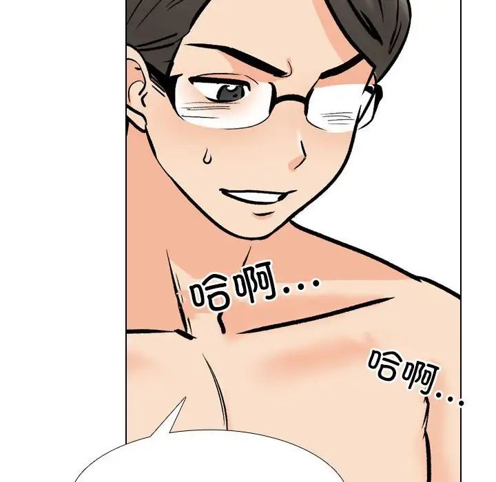 《同事换换爱》漫画 第168話