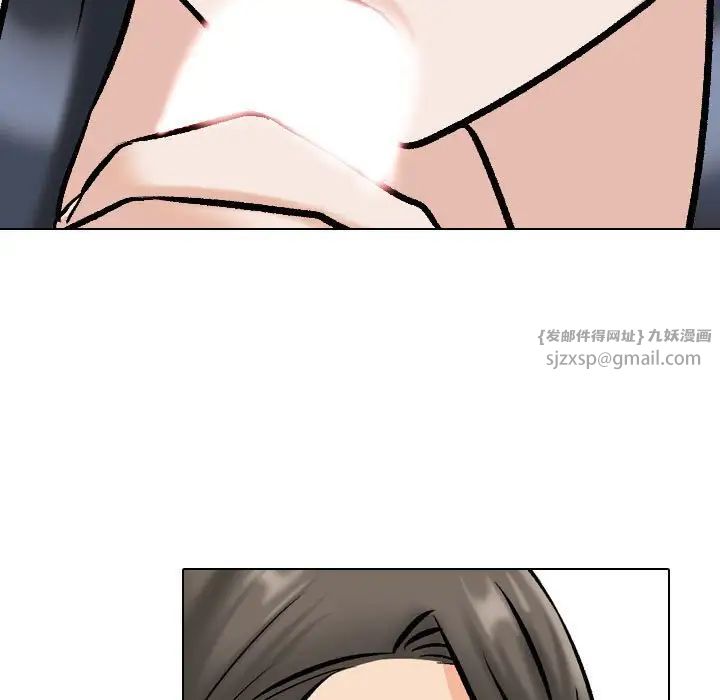 《同事换换爱》漫画 第168話