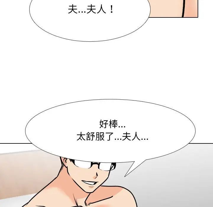 《同事换换爱》漫画 第168話