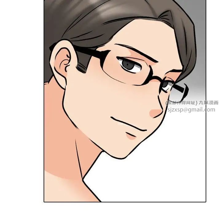 《同事换换爱》漫画 第168話