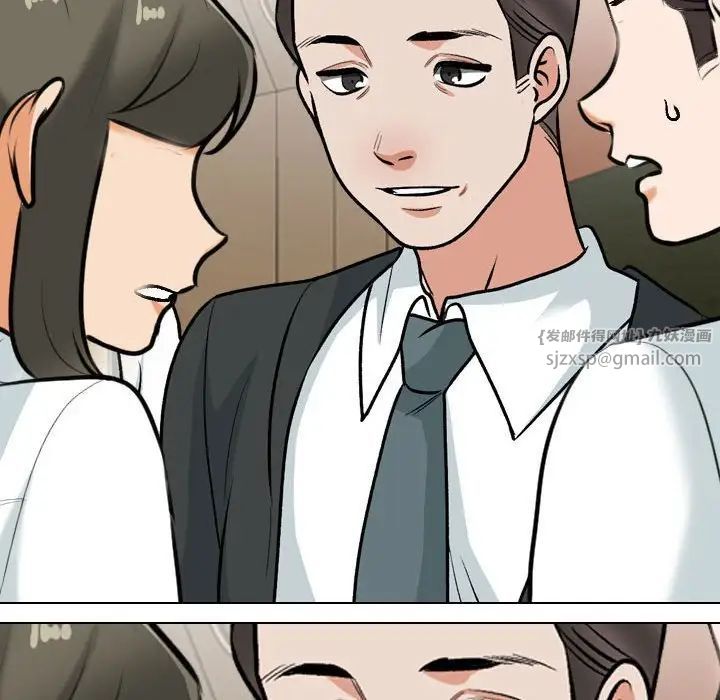 《同事换换爱》漫画 第168話