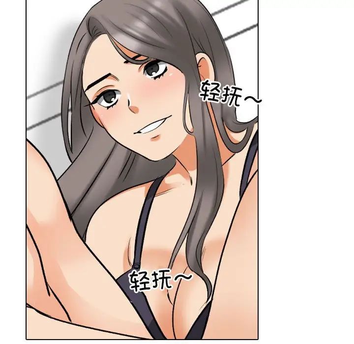 《同事换换爱》漫画 第169話