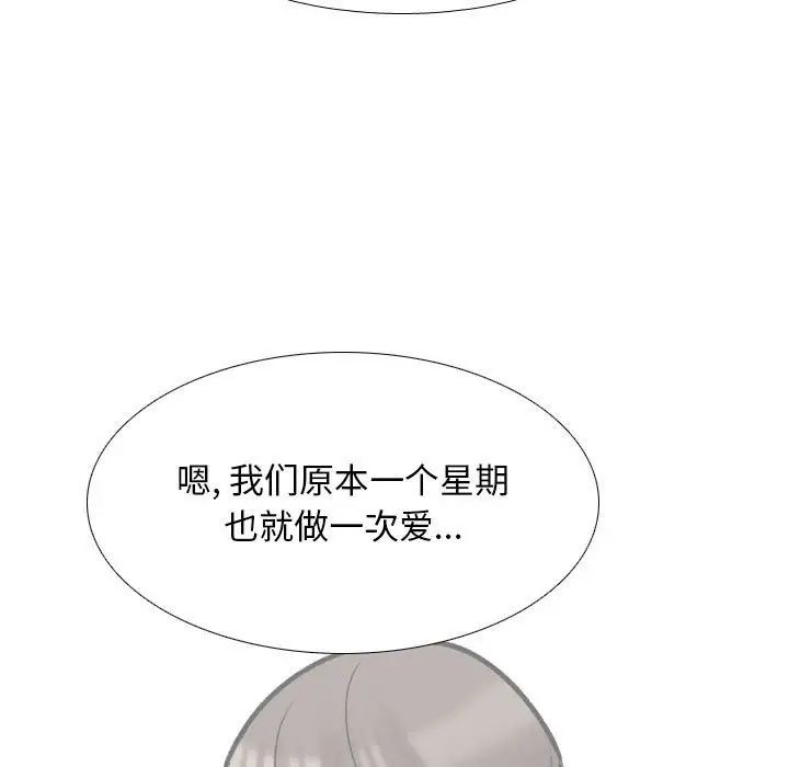 《同事换换爱》漫画 第169話
