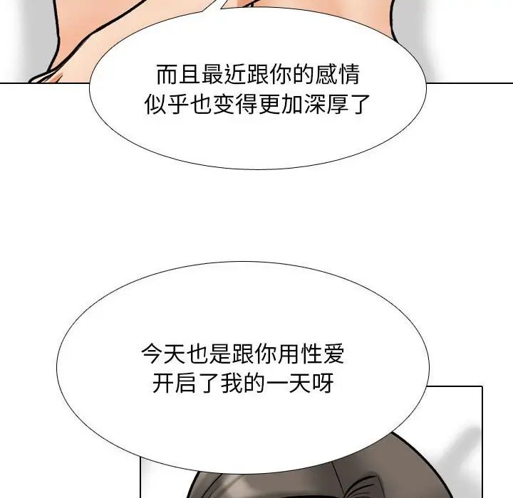 《同事换换爱》漫画 第169話