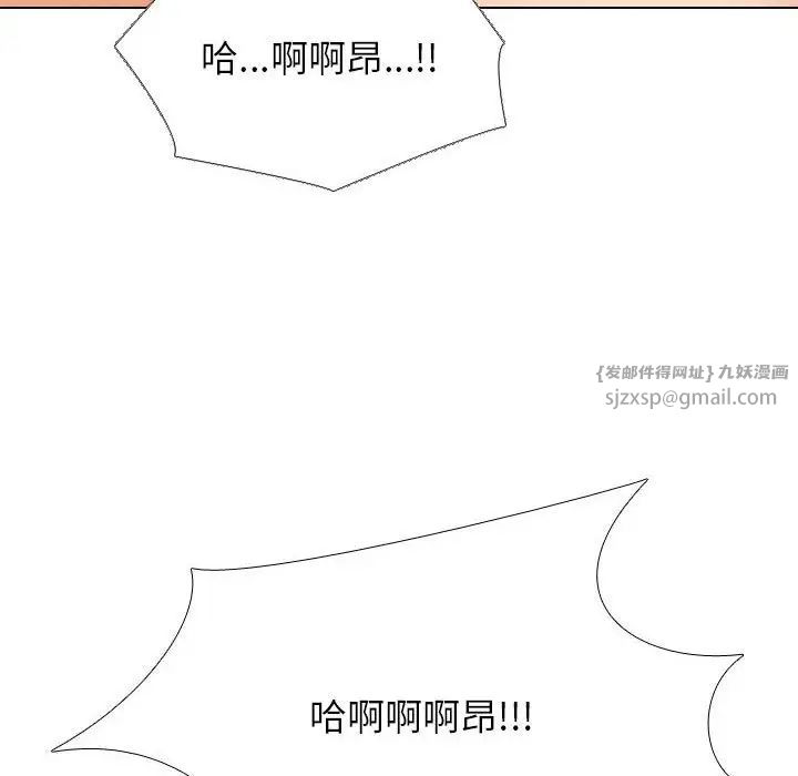 《同事换换爱》漫画 第169話