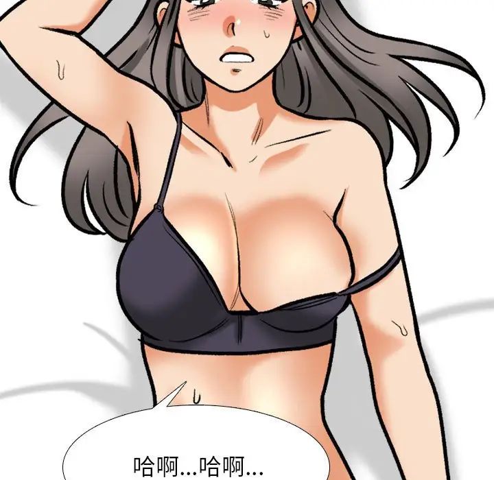 《同事换换爱》漫画 第169話