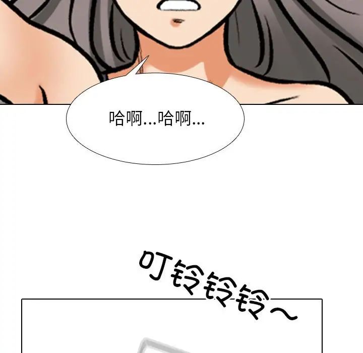 《同事换换爱》漫画 第169話
