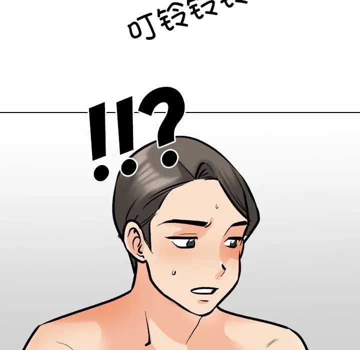 《同事换换爱》漫画 第169話