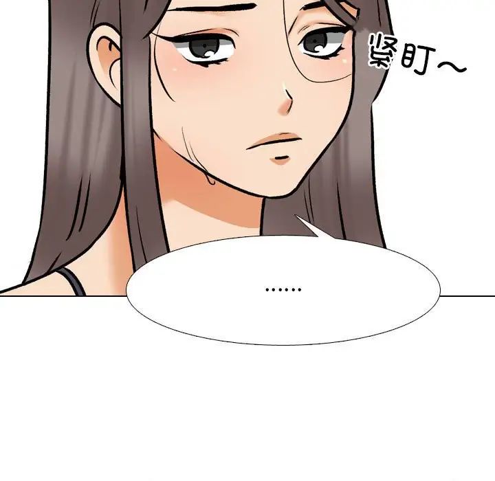 《同事换换爱》漫画 第169話