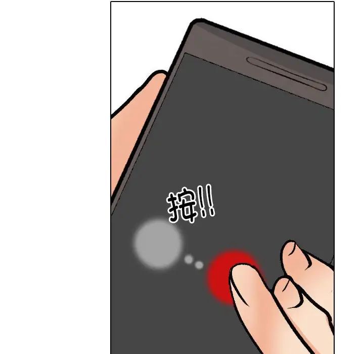 《同事换换爱》漫画 第169話