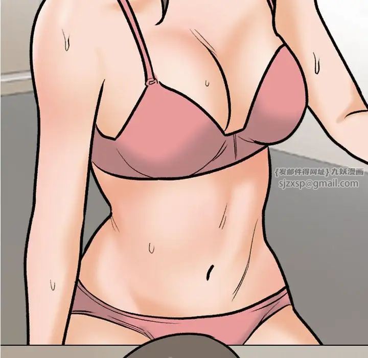 《同事换换爱》漫画 第170話