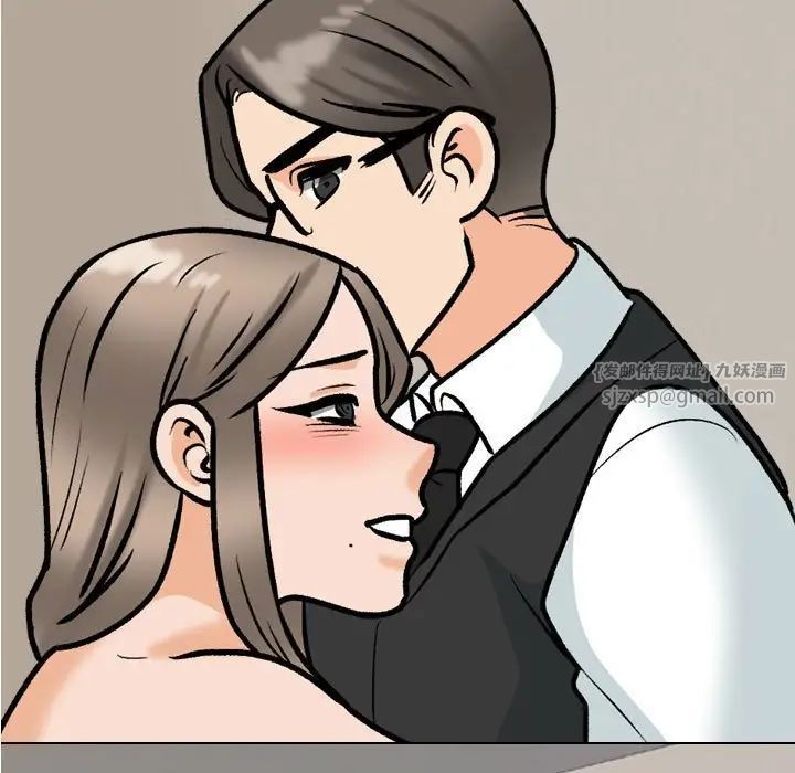 《同事换换爱》漫画 第170話
