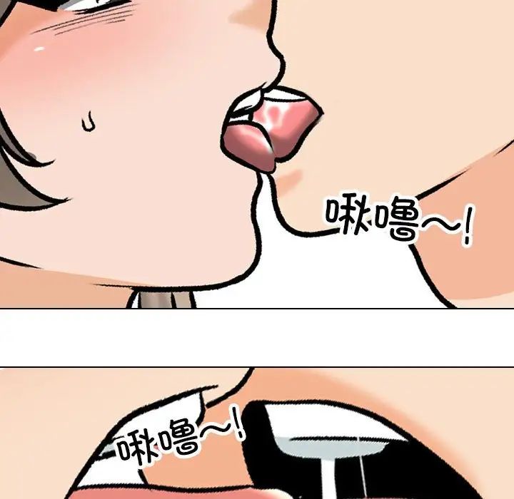 《同事换换爱》漫画 第170話