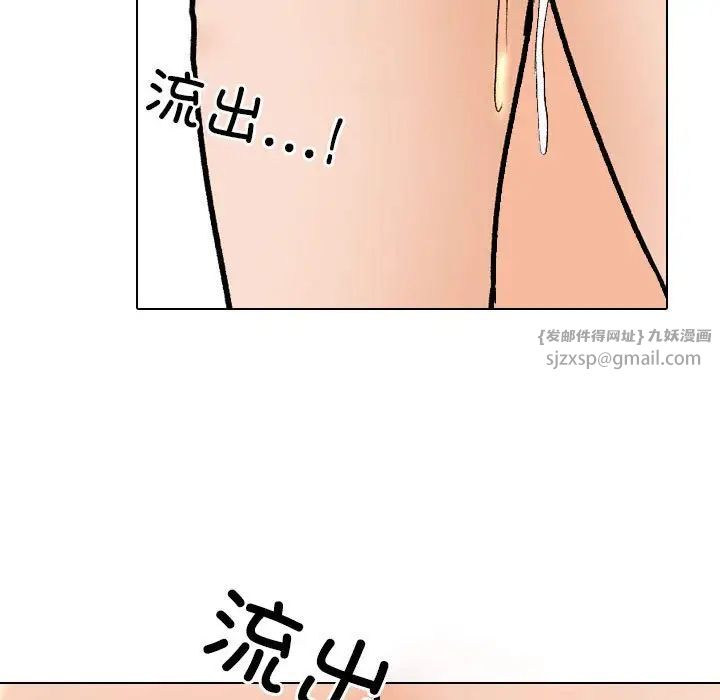 《同事换换爱》漫画 第170話