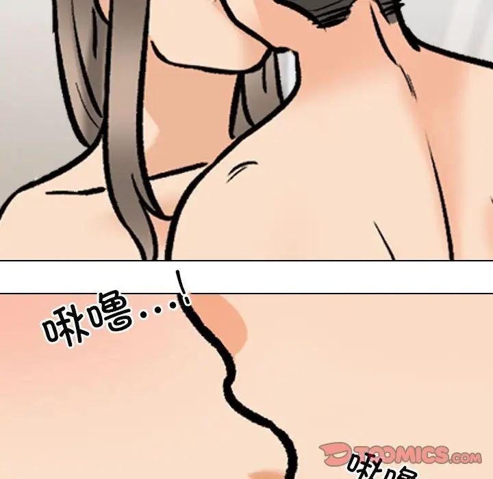 《同事换换爱》漫画 第170話