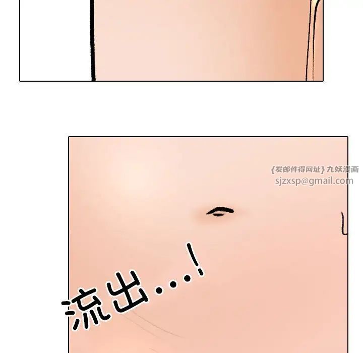 《同事换换爱》漫画 第170話