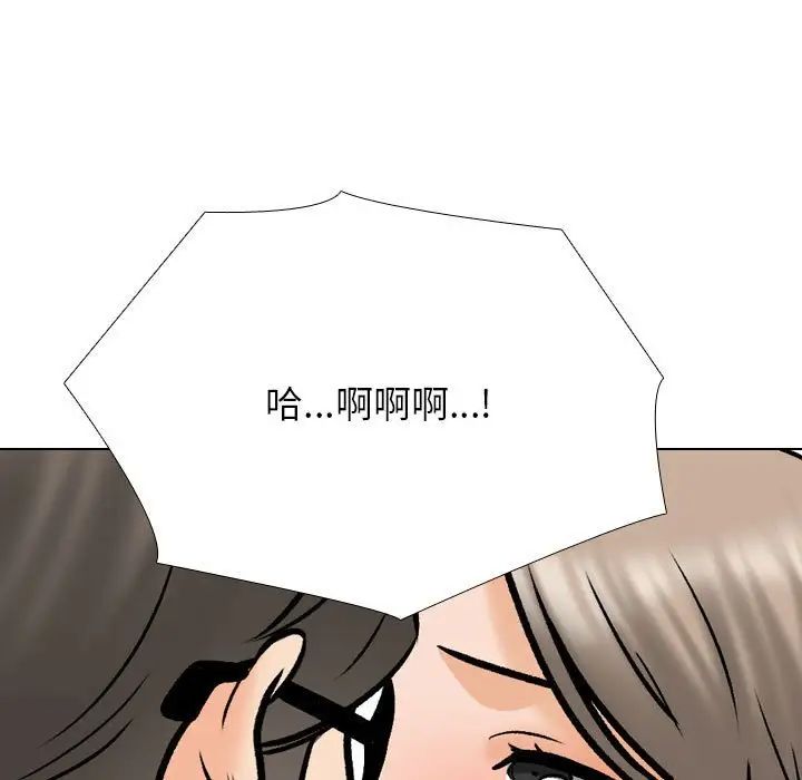 《同事换换爱》漫画 第170話