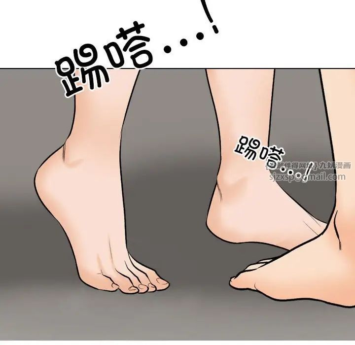 《同事换换爱》漫画 第170話