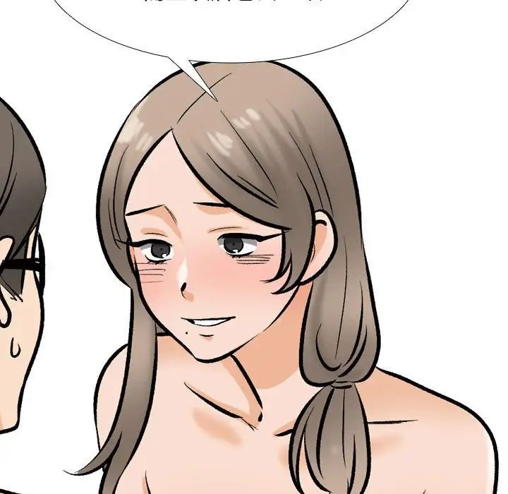 《同事换换爱》漫画 第170話