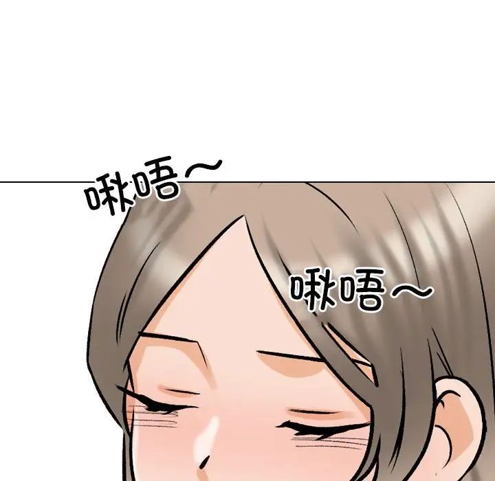 《同事换换爱》漫画 第170話