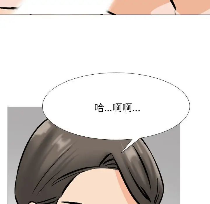 《同事换换爱》漫画 第170話