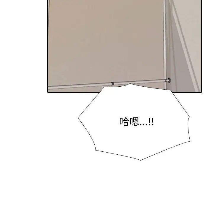 《同事换换爱》漫画 第170話