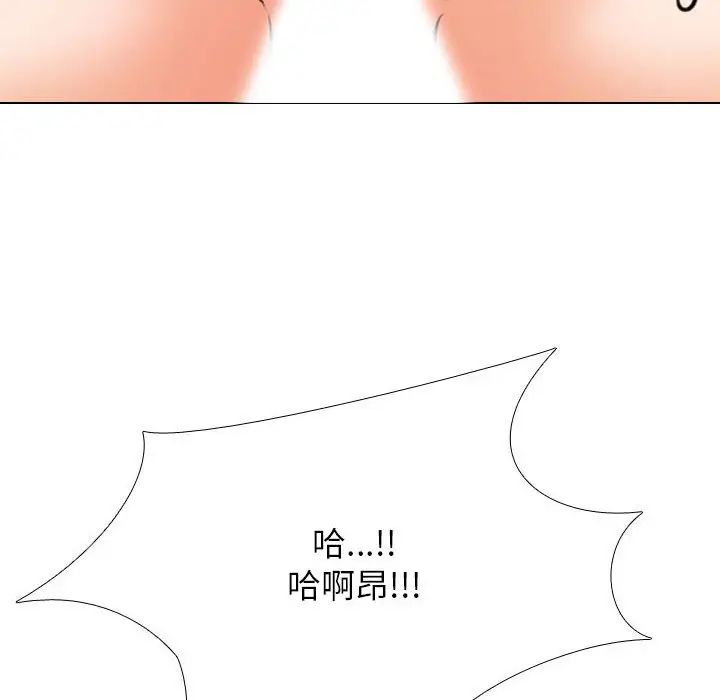 《同事换换爱》漫画 第170話