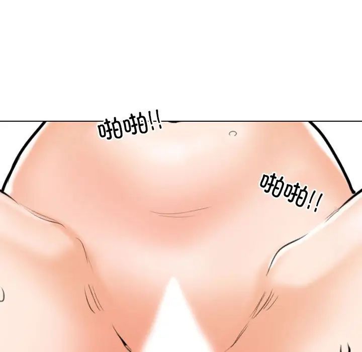 《同事换换爱》漫画 第170話