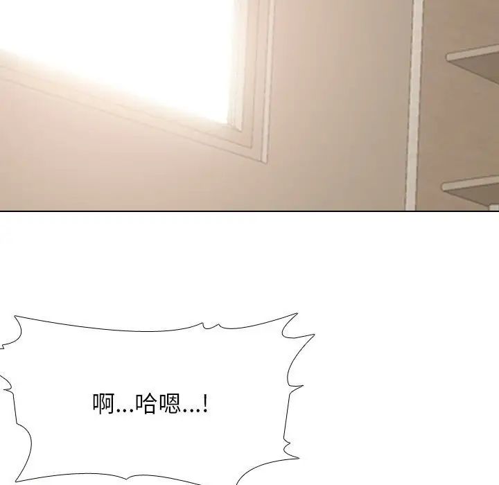 《同事换换爱》漫画 第171話