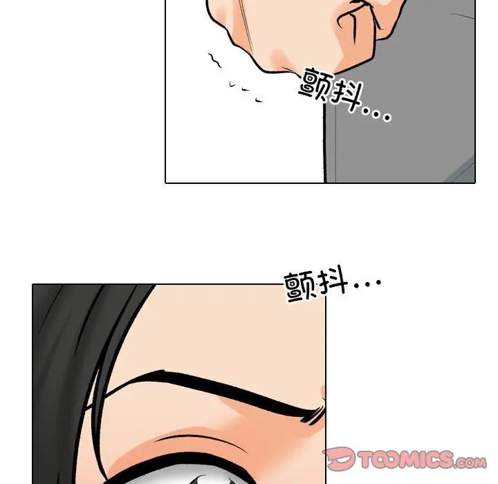 《同事换换爱》漫画 第171話
