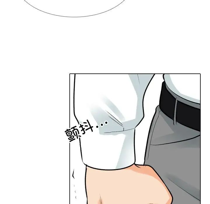 《同事换换爱》漫画 第171話