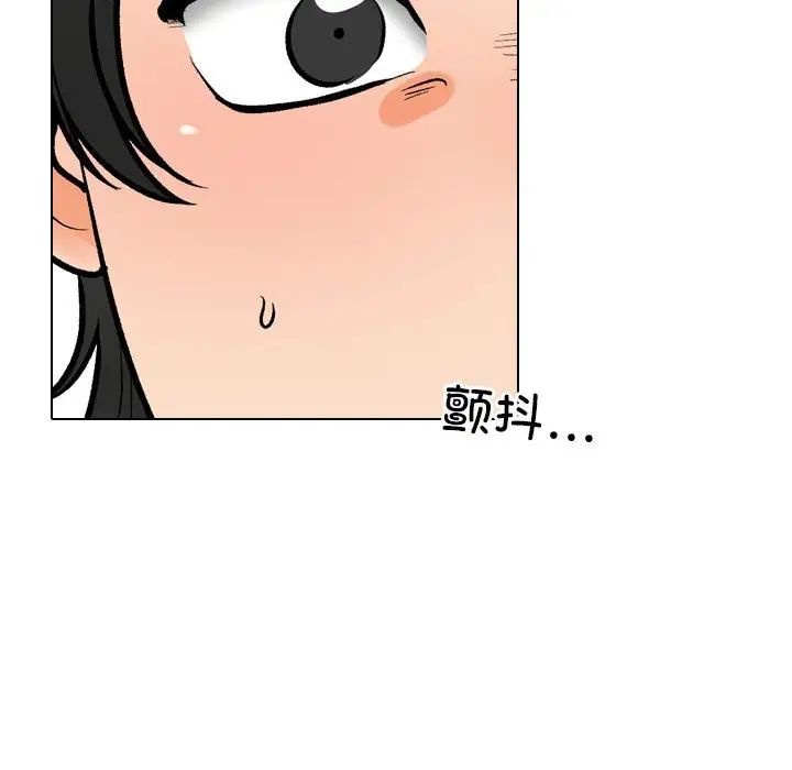 《同事换换爱》漫画 第171話