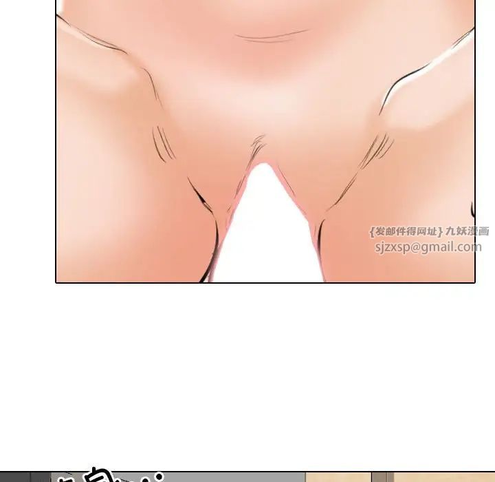 《同事换换爱》漫画 第171話