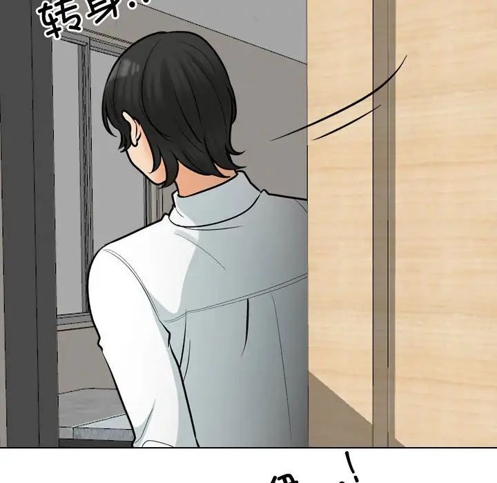 《同事换换爱》漫画 第171話