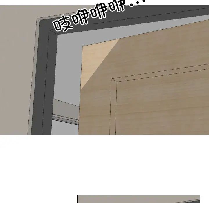 《同事换换爱》漫画 第171話