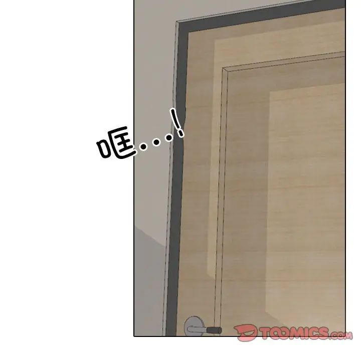 《同事换换爱》漫画 第171話