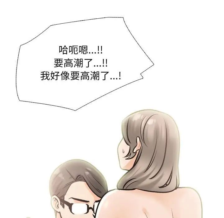 《同事换换爱》漫画 第171話