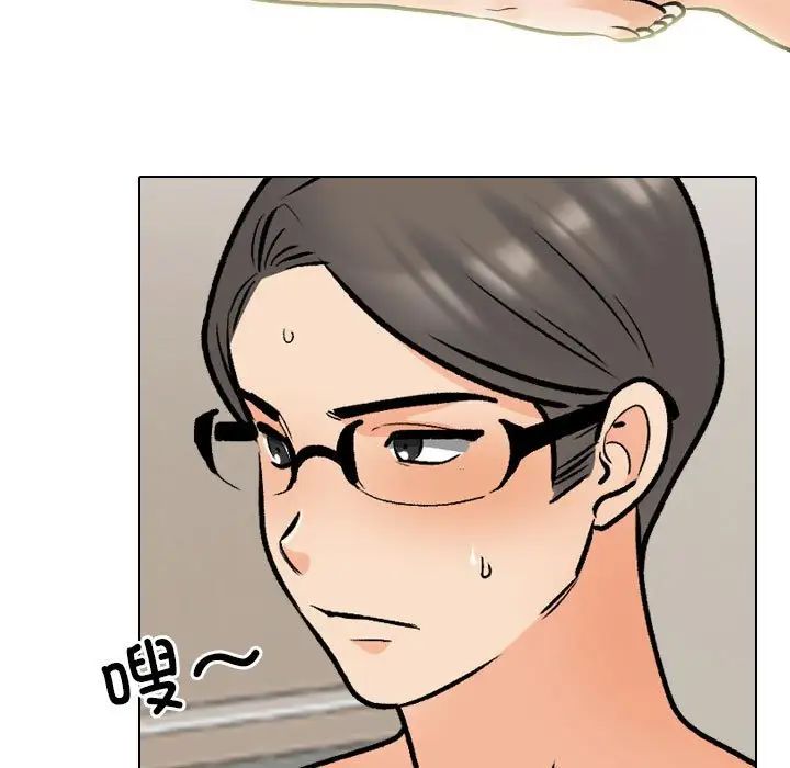 《同事换换爱》漫画 第171話