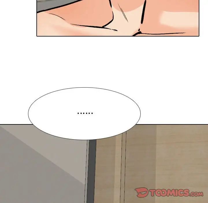 《同事换换爱》漫画 第171話